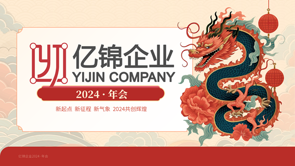  2024��|�\��I(y��)���(hu��)���µ�һ�꣬�µ�����  ���x�|�\���˂�